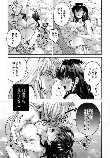 [Motobi] LATE-SUMMER GREETHINGS TO YOU! Fhentai - Page 24