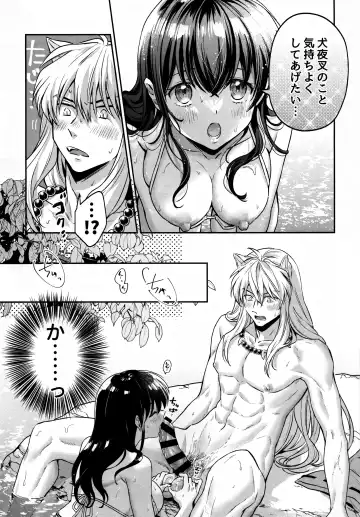 [Motobi] LATE-SUMMER GREETHINGS TO YOU! Fhentai - Page 26