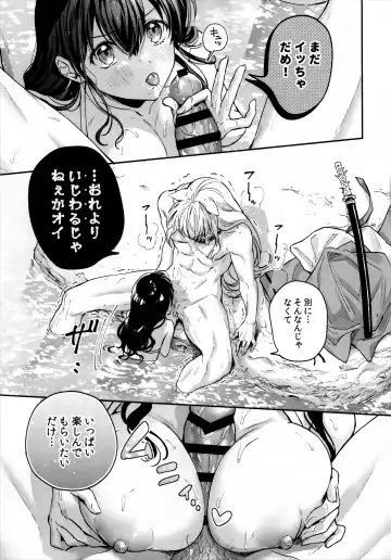 [Motobi] LATE-SUMMER GREETHINGS TO YOU! Fhentai - Page 28