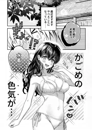 [Motobi] LATE-SUMMER GREETHINGS TO YOU! Fhentai - Page 3