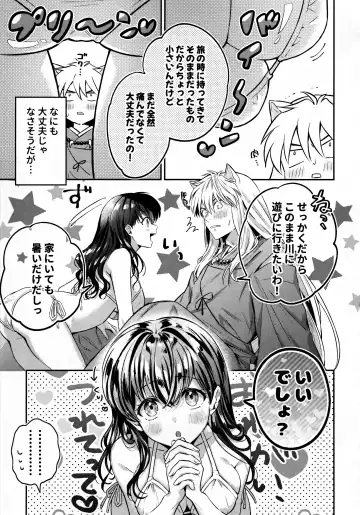 [Motobi] LATE-SUMMER GREETHINGS TO YOU! Fhentai - Page 4