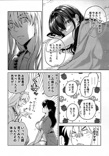 [Motobi] LATE-SUMMER GREETHINGS TO YOU! Fhentai - Page 49