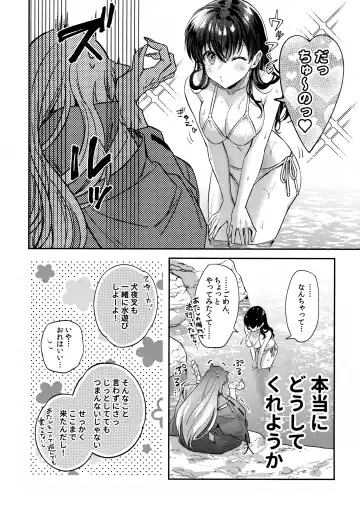 [Motobi] LATE-SUMMER GREETHINGS TO YOU! Fhentai - Page 7
