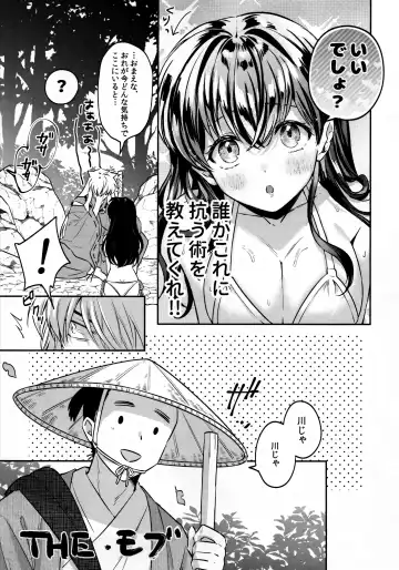 [Motobi] LATE-SUMMER GREETHINGS TO YOU! Fhentai - Page 8