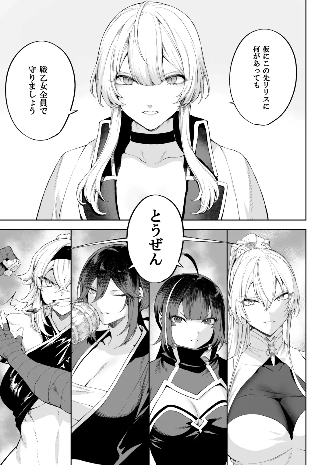 [Mashu] Ikusa Otome to Ikusa Goto! ~Onna Mahoutsukai Hen~ Fhentai - Page 8