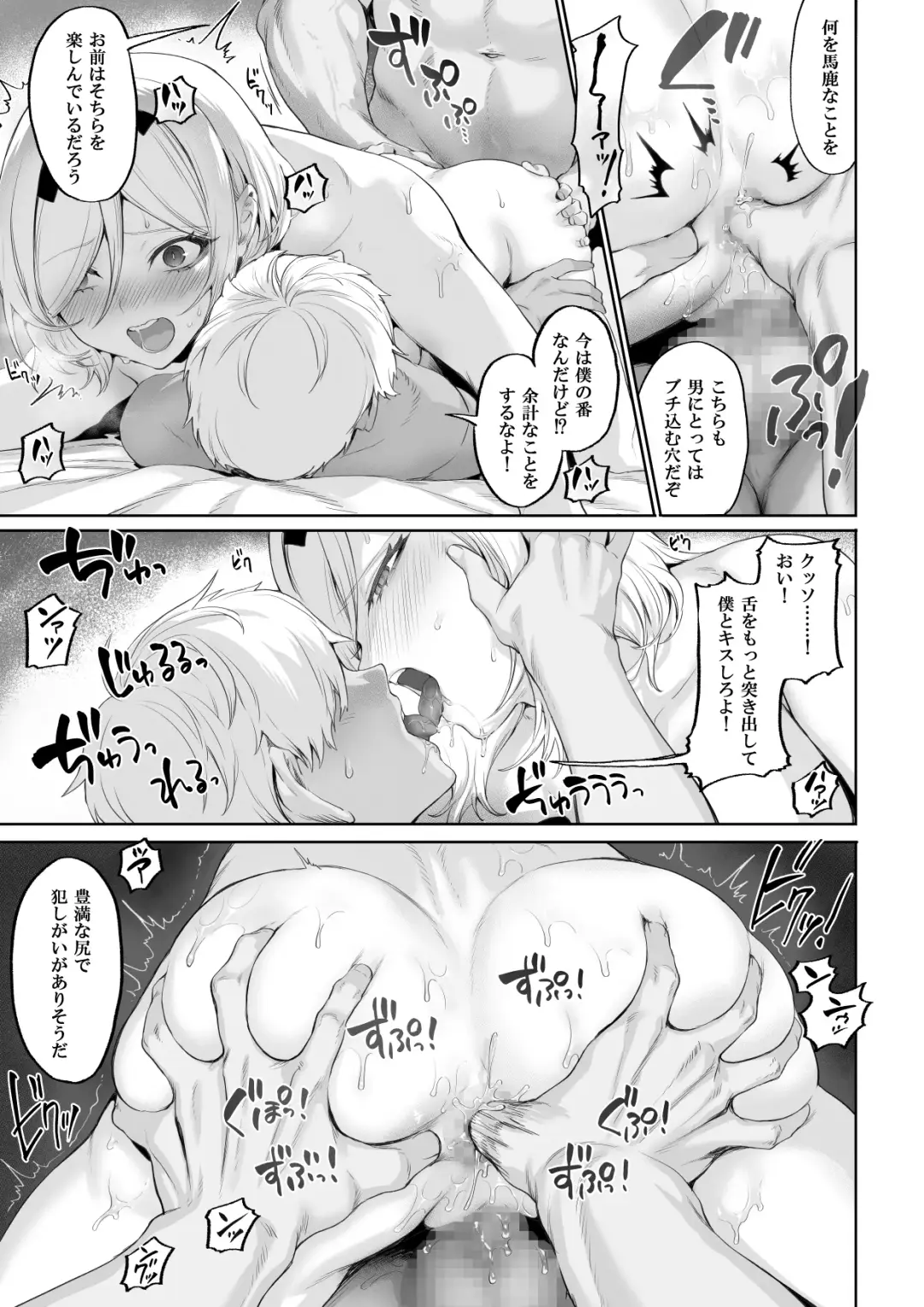 [Mashu] Ikusa Otome to Ikusa Goto! ~Onna Mahoutsukai Hen~ Fhentai - Page 88