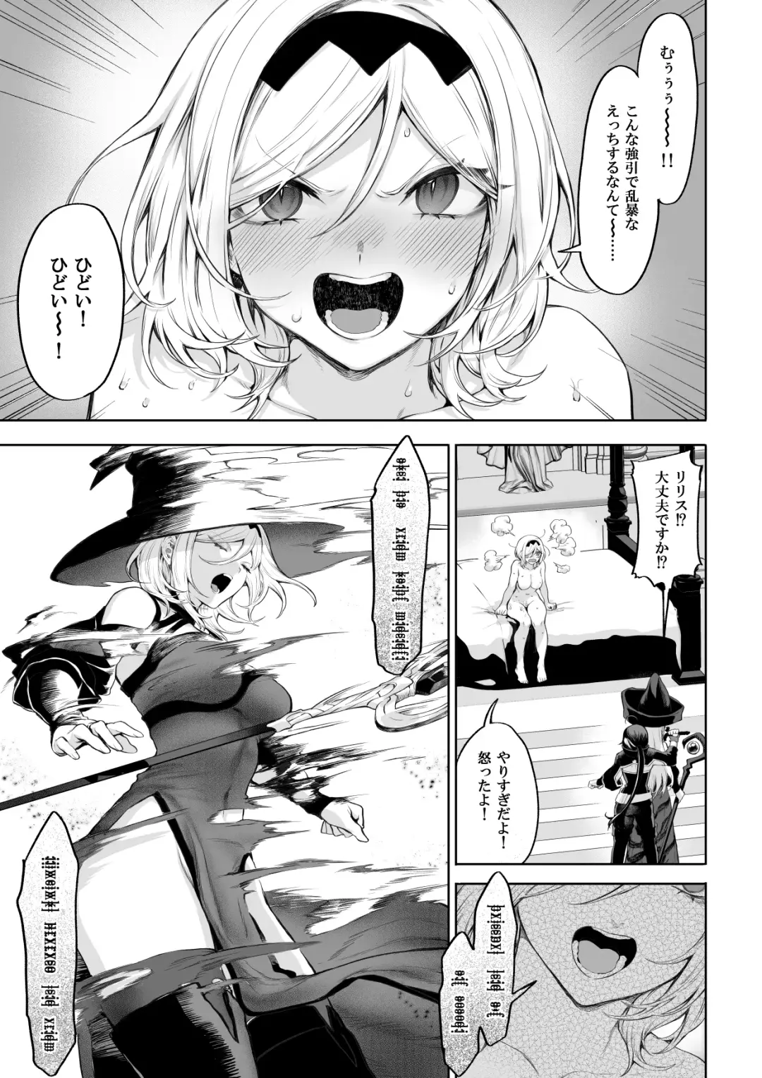 [Mashu] Ikusa Otome to Ikusa Goto! ~Onna Mahoutsukai Hen~ Fhentai - Page 134
