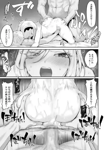 [Mashu] Ikusa Otome to Ikusa Goto! ~Onna Mahoutsukai Hen~ Fhentai - Page 90