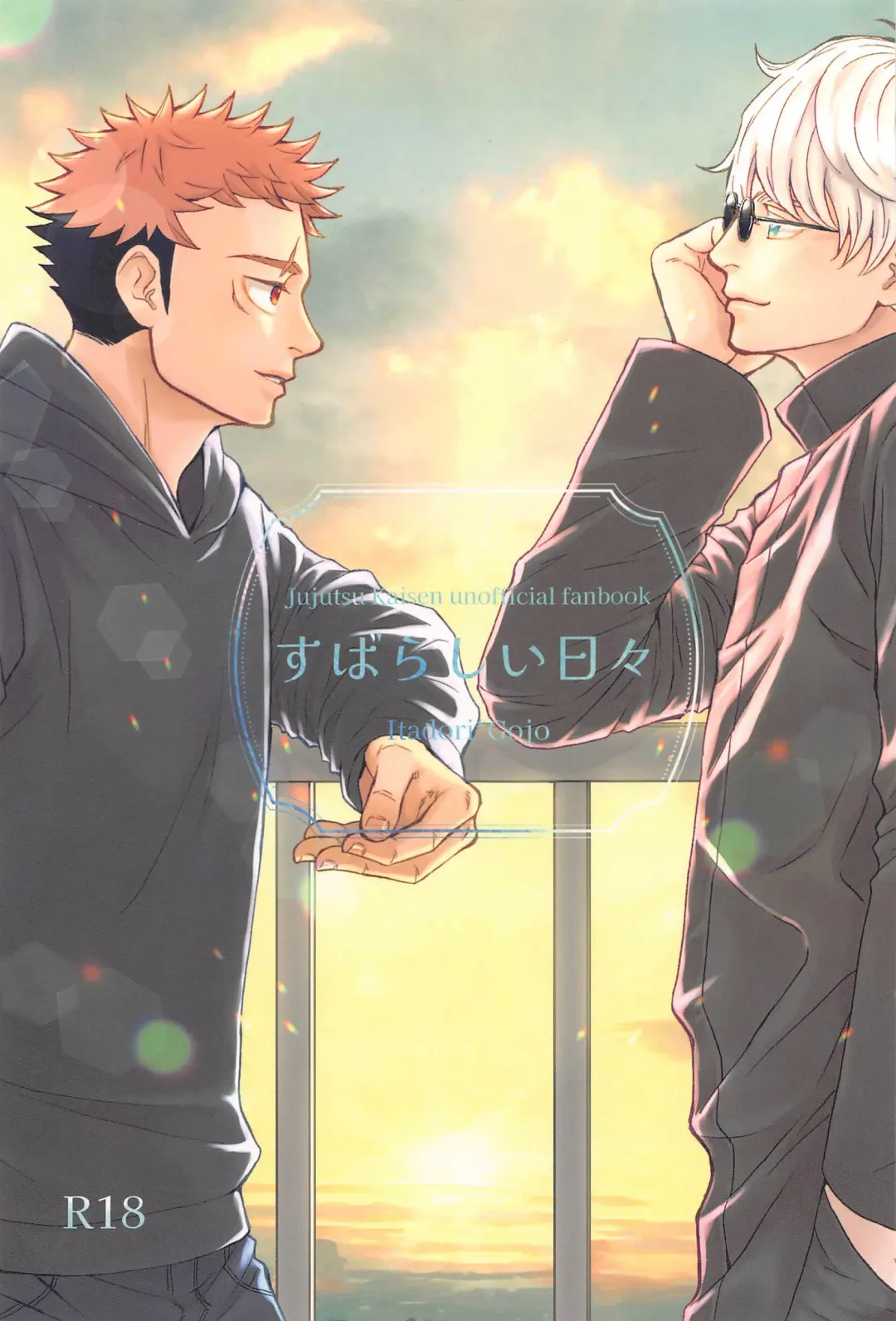 [Washio] Subarashii Hibi Fhentai - Page 1