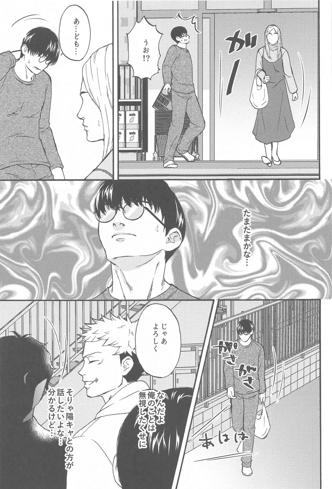 [Washio] Subarashii Hibi Fhentai - Page 10