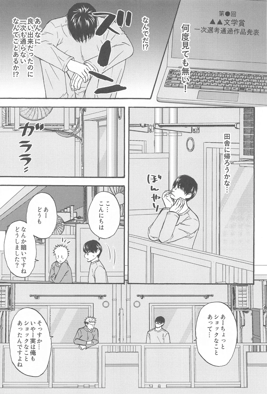 [Washio] Subarashii Hibi Fhentai - Page 12