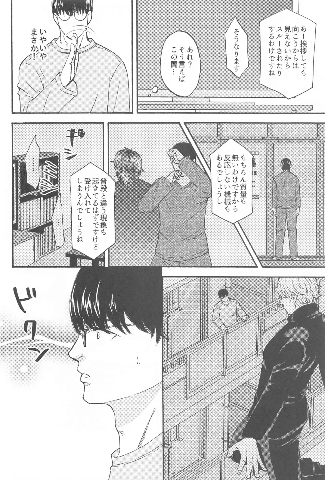 [Washio] Subarashii Hibi Fhentai - Page 19