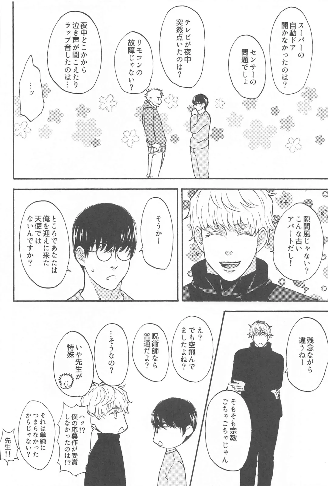 [Washio] Subarashii Hibi Fhentai - Page 23