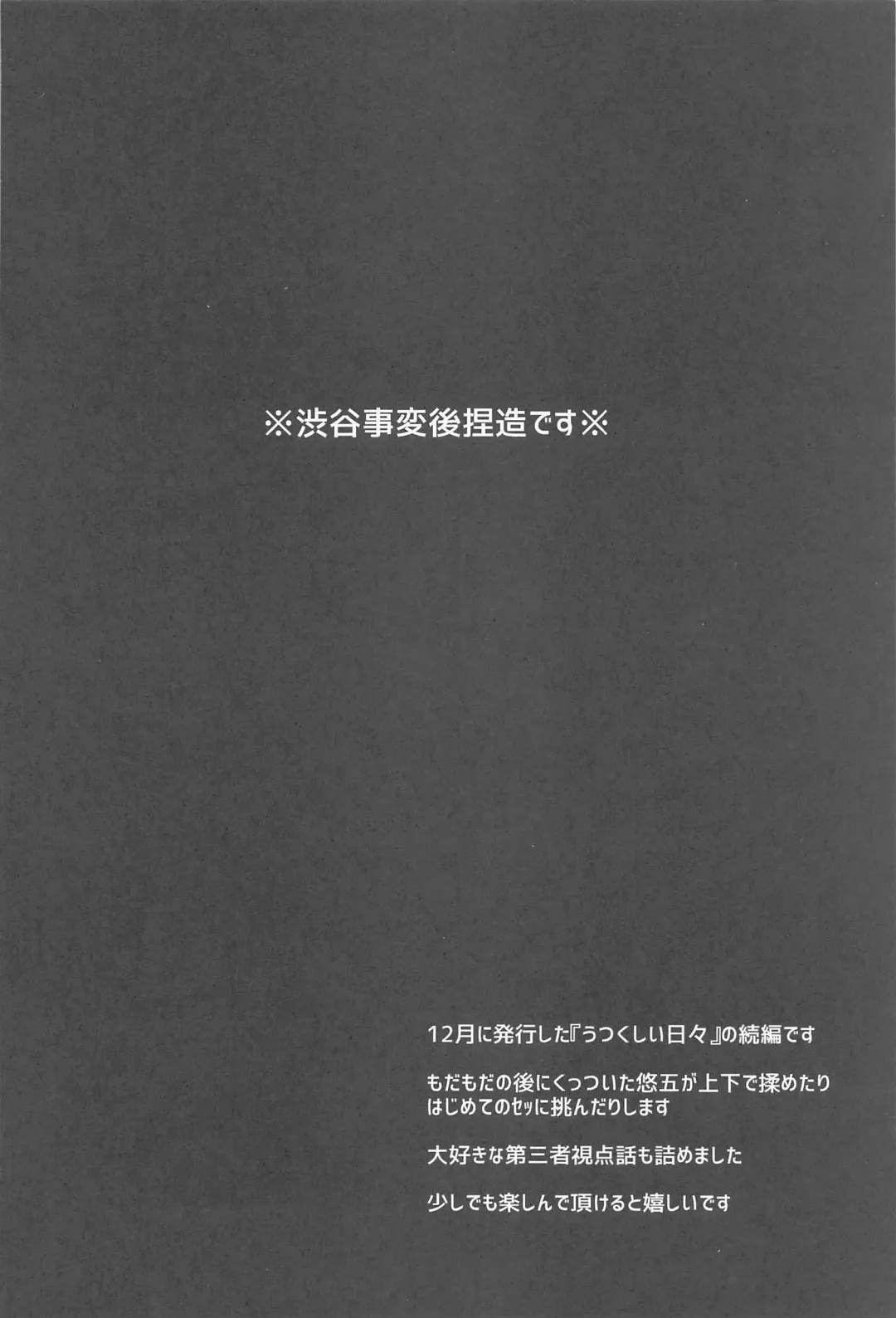 [Washio] Subarashii Hibi Fhentai - Page 3