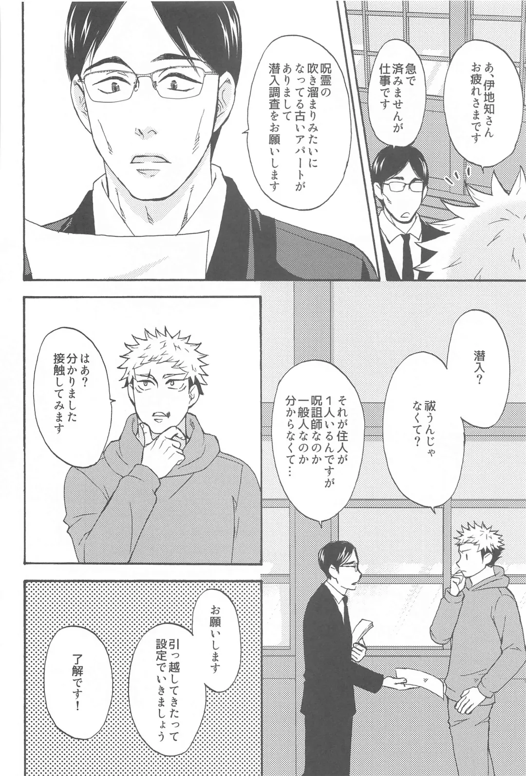 [Washio] Subarashii Hibi Fhentai - Page 37