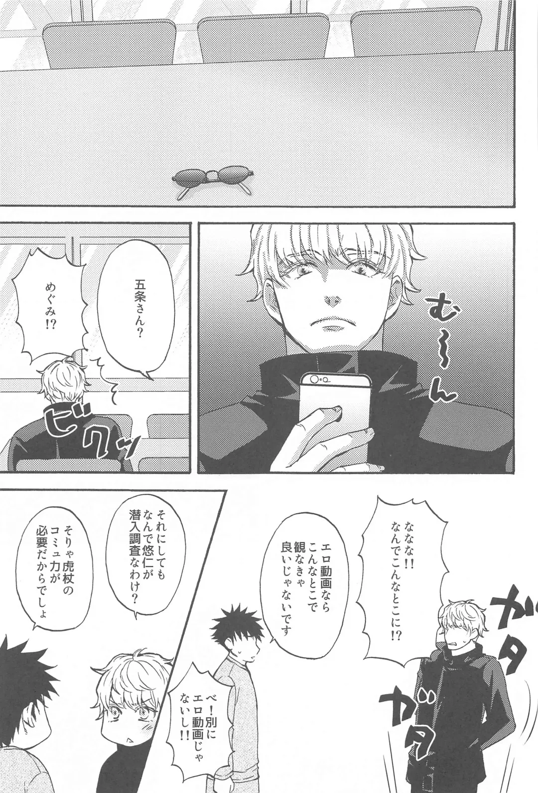 [Washio] Subarashii Hibi Fhentai - Page 38