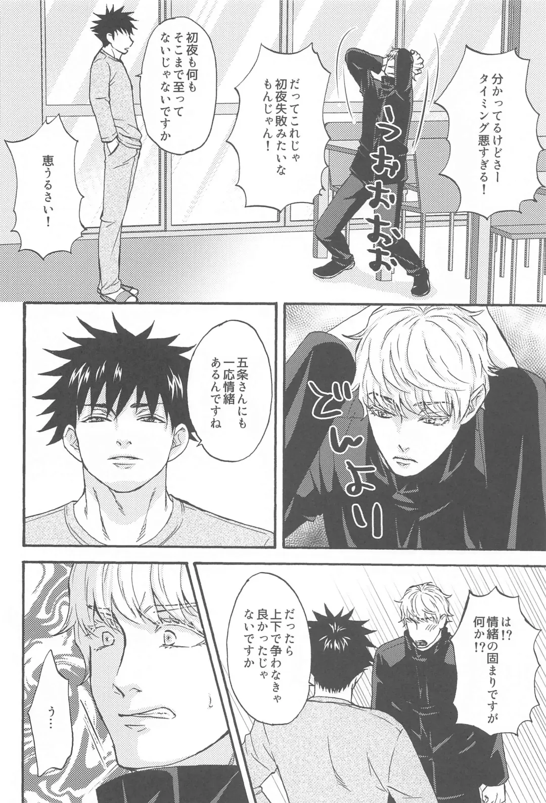 [Washio] Subarashii Hibi Fhentai - Page 39