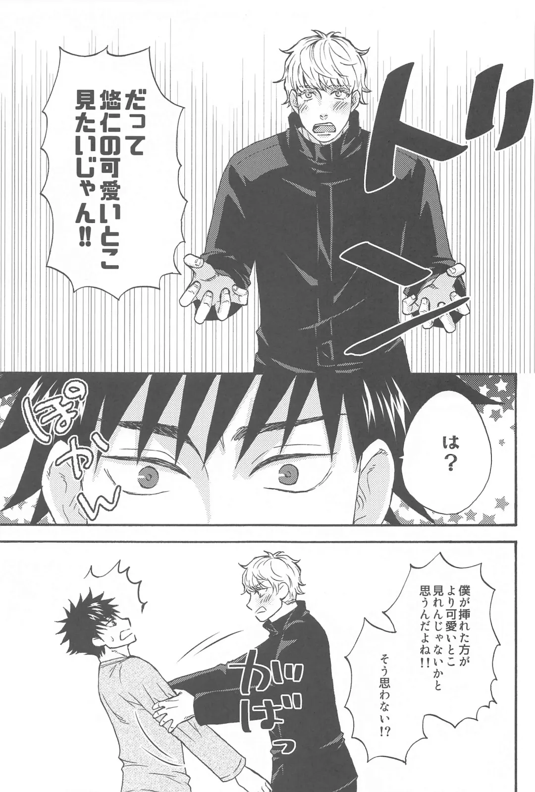 [Washio] Subarashii Hibi Fhentai - Page 40