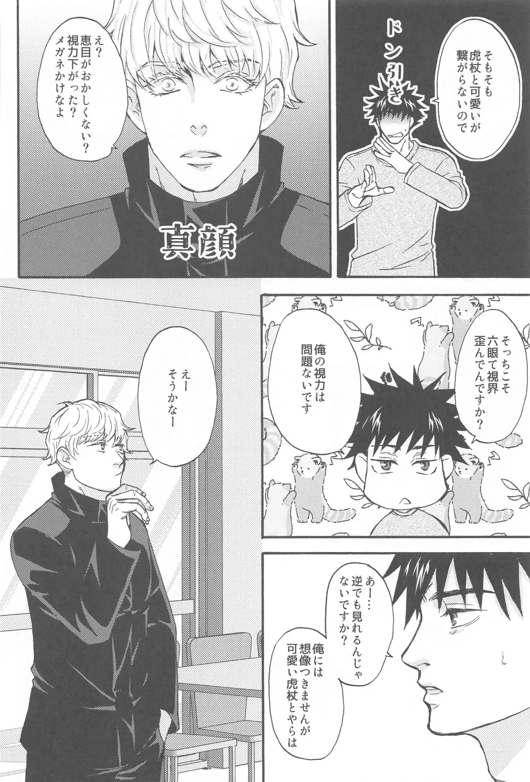 [Washio] Subarashii Hibi Fhentai - Page 41