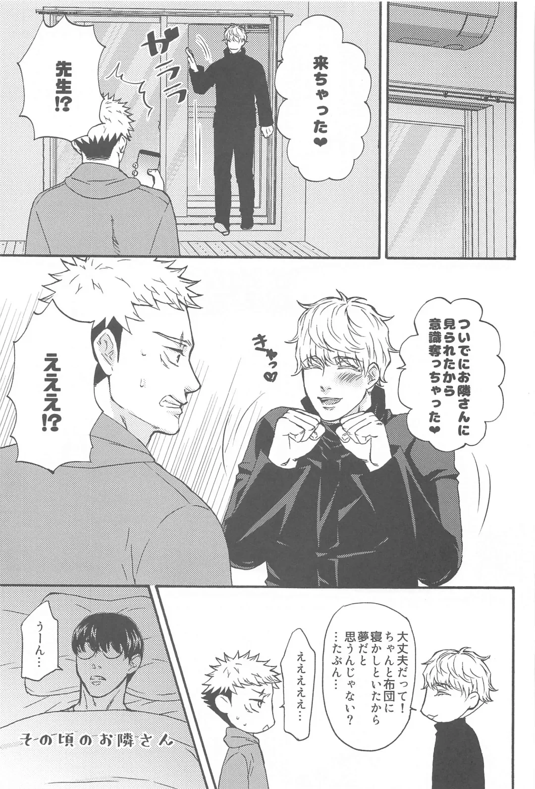 [Washio] Subarashii Hibi Fhentai - Page 44