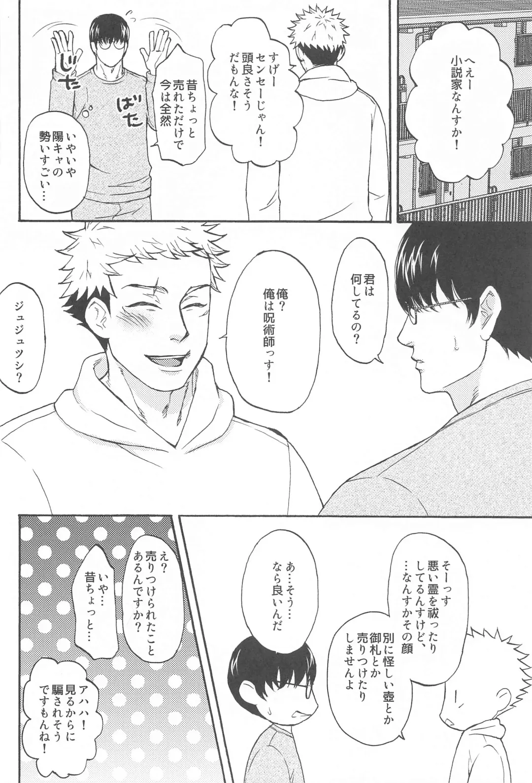 [Washio] Subarashii Hibi Fhentai - Page 5