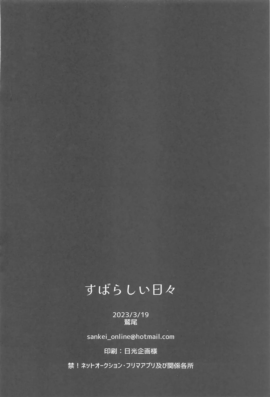 [Washio] Subarashii Hibi Fhentai - Page 65