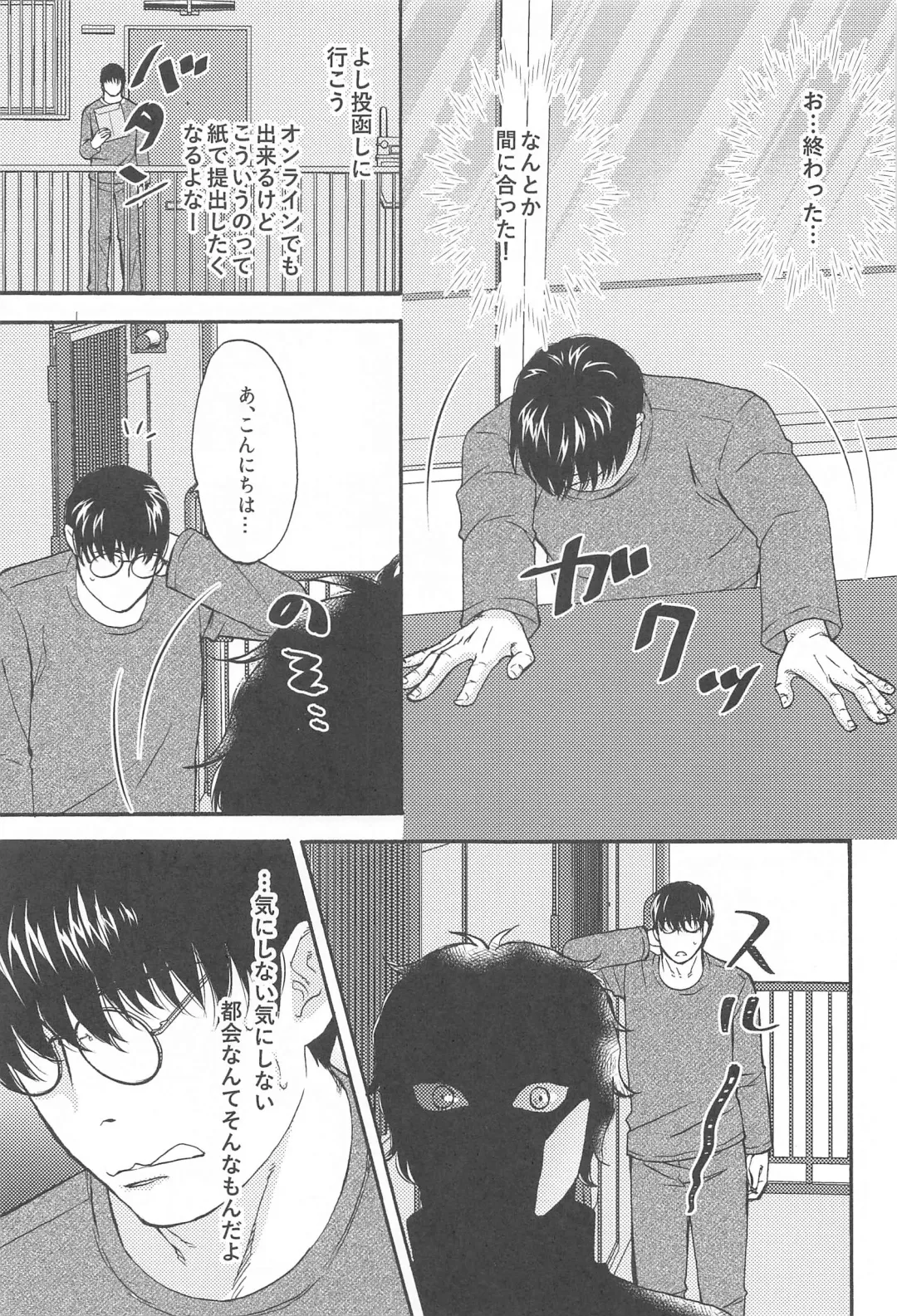 [Washio] Subarashii Hibi Fhentai - Page 8