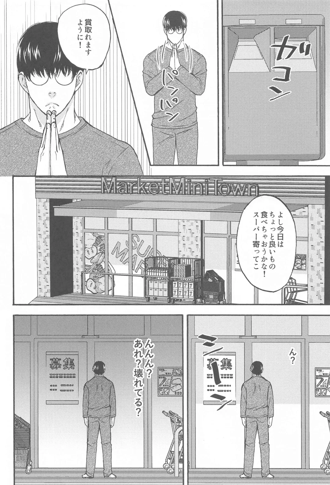 [Washio] Subarashii Hibi Fhentai - Page 9