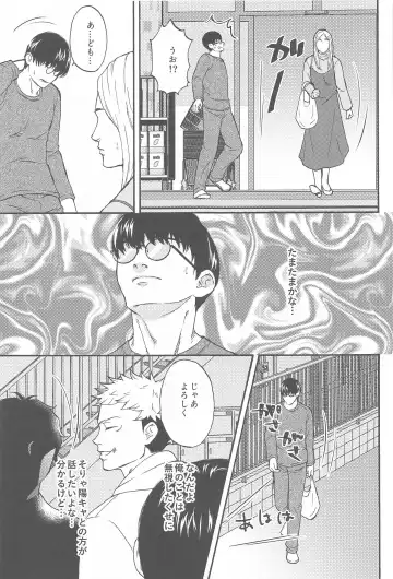 [Washio] Subarashii Hibi Fhentai - Page 10