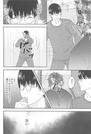 [Washio] Subarashii Hibi Fhentai - Page 11