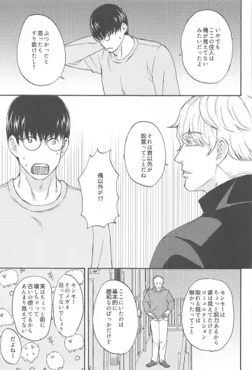 [Washio] Subarashii Hibi Fhentai - Page 24