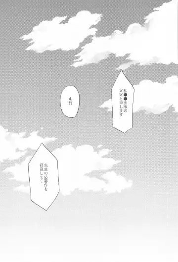 [Washio] Subarashii Hibi Fhentai - Page 28