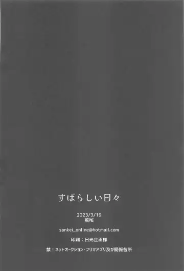 [Washio] Subarashii Hibi Fhentai - Page 65