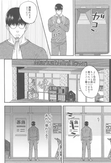 [Washio] Subarashii Hibi Fhentai - Page 9