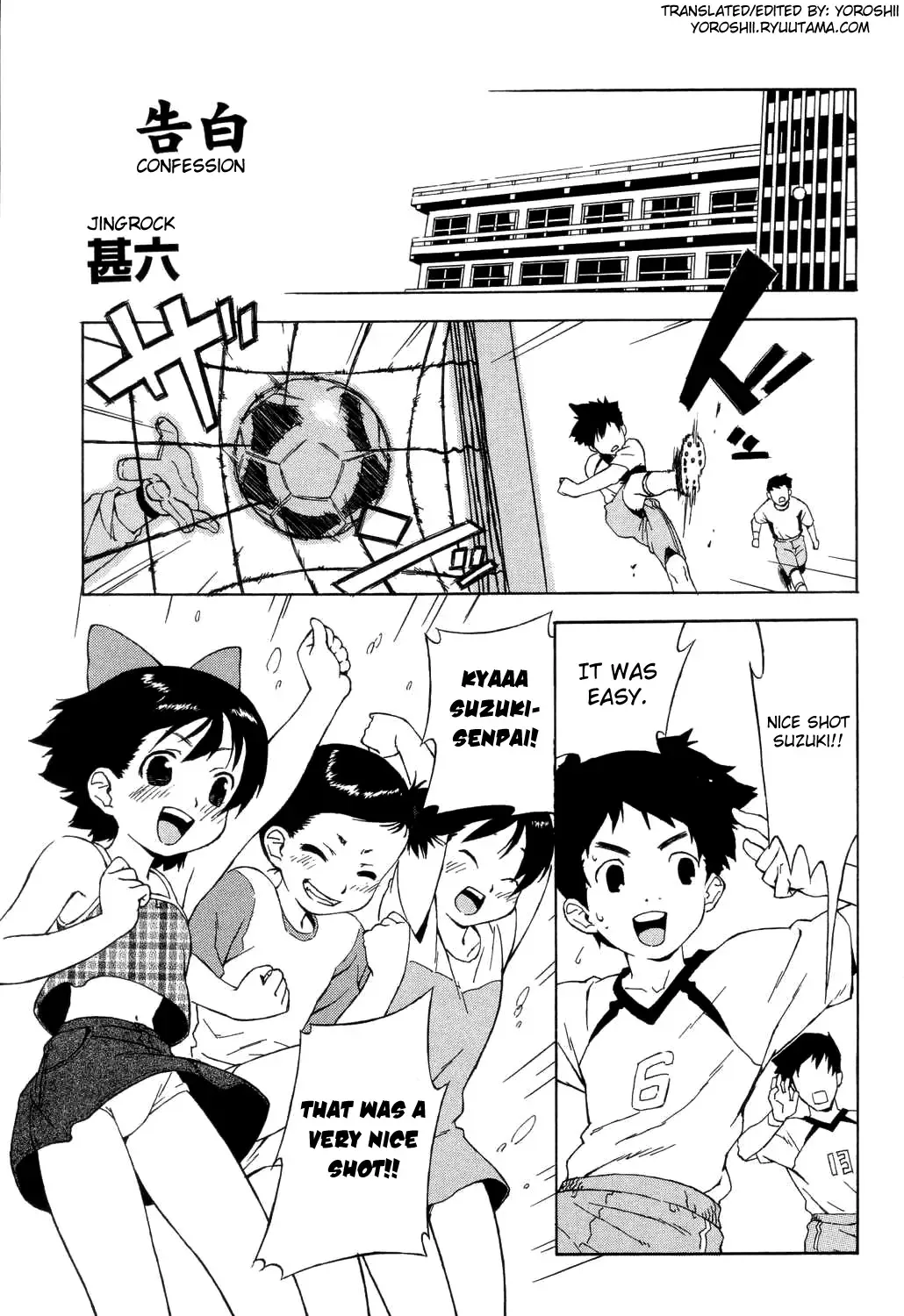 [Jingrock] Kokuhaku | Confession (decensored) Fhentai - Page 1