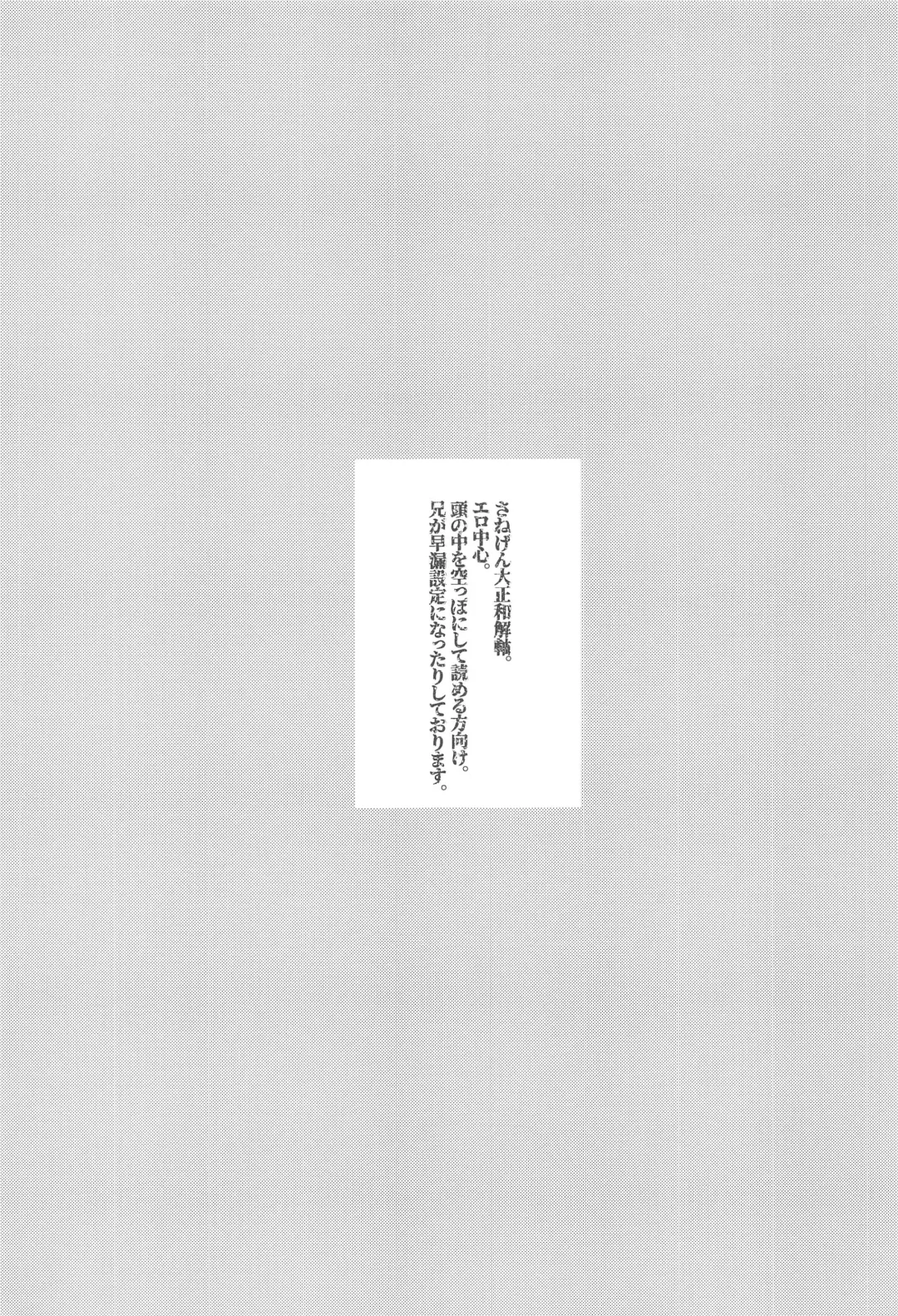 [Fukurou] love me again and again Fhentai - Page 2