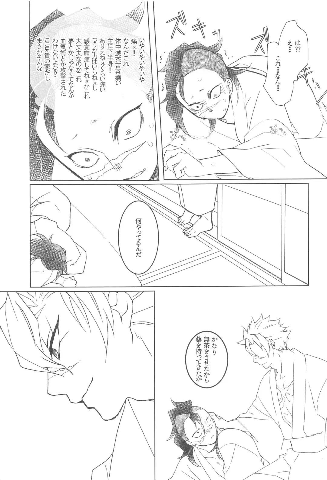 [Fukurou] love me again and again Fhentai - Page 22