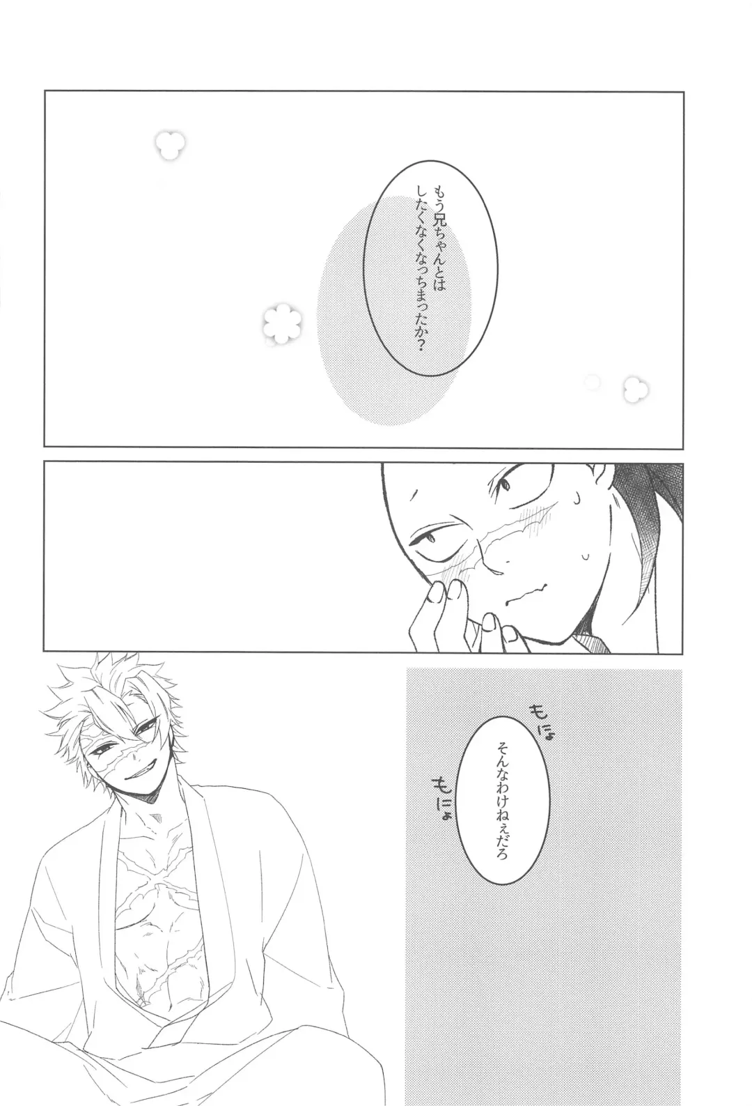 [Fukurou] love me again and again Fhentai - Page 23