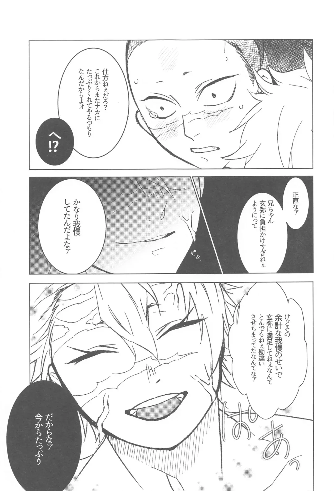[Fukurou] love me again and again Fhentai - Page 8