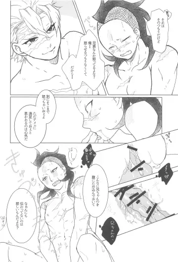 [Fukurou] love me again and again Fhentai - Page 11