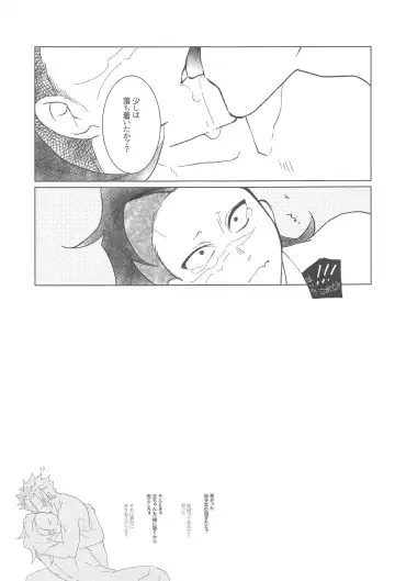 [Fukurou] love me again and again Fhentai - Page 20