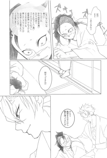 [Fukurou] love me again and again Fhentai - Page 22