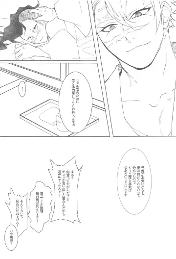 [Fukurou] love me again and again Fhentai - Page 24