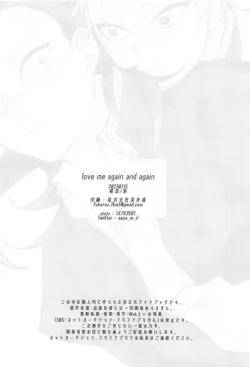 [Fukurou] love me again and again Fhentai - Page 25