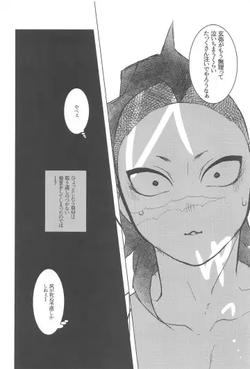 [Fukurou] love me again and again Fhentai - Page 9