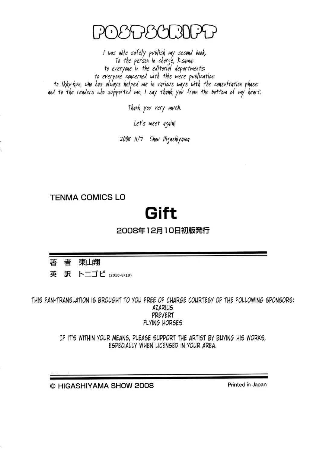 [Higashiyama Show] Gift  - All I know is the gift of LOVE is the greatest GIFT of all. Fhentai - Page 188