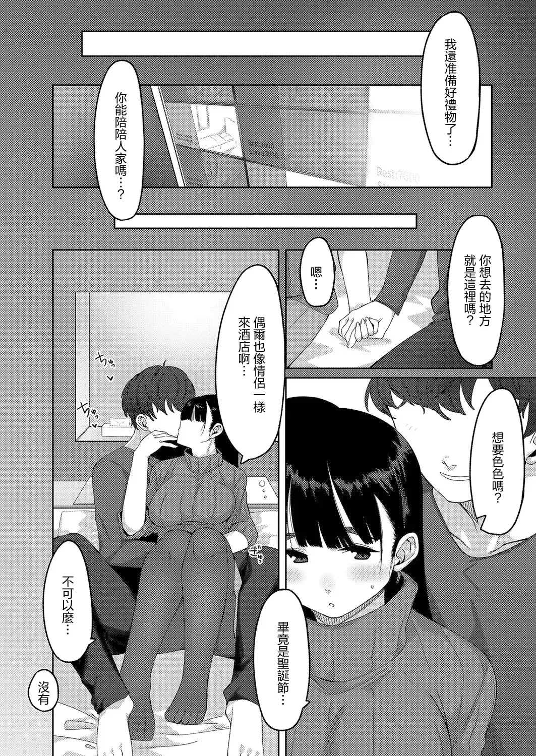 [Tsukuha] Tokubetsu na Ichinichi | 特别的一天 Fhentai - Page 2