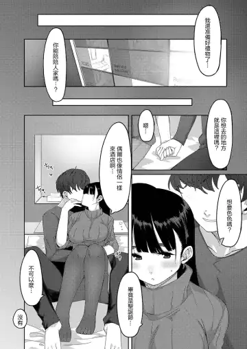 [Tsukuha] Tokubetsu na Ichinichi | 特别的一天 Fhentai - Page 2