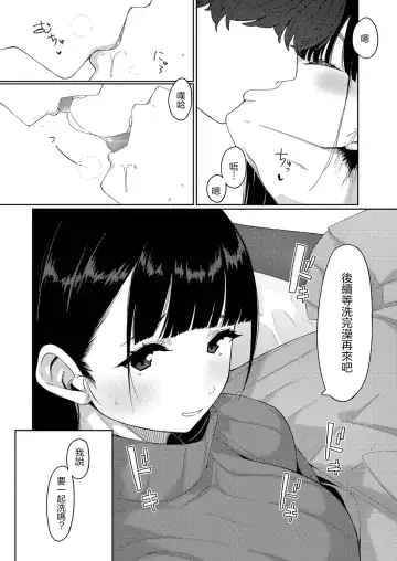 [Tsukuha] Tokubetsu na Ichinichi | 特别的一天 Fhentai - Page 3
