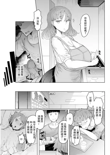 [Eba] Hitozuma Saimin Appli ~Joutai Sousa-kei~ Fhentai - Page 3